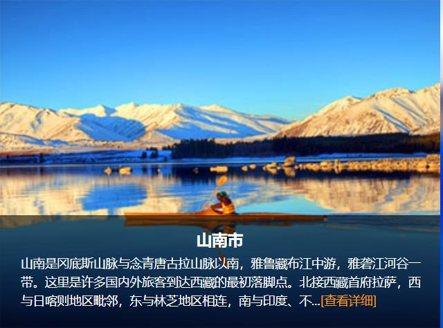 山南旅游包车