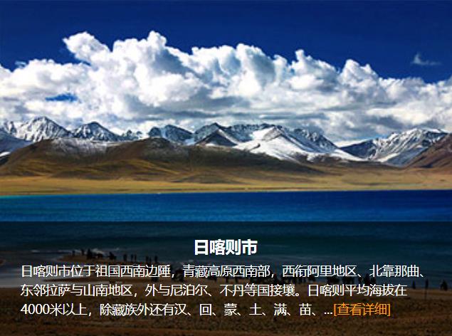 日喀则旅游包车