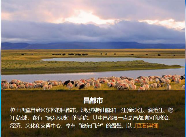 昌都旅游包车